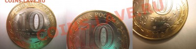Белозерск.  Двойной выкус внутренней вставки. - IMG_0011.JPG