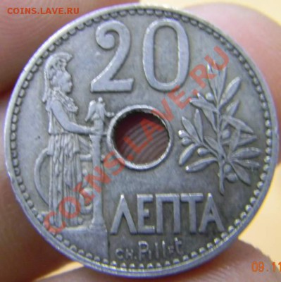 20 лепта Греция 1912г. - DSCN3407_thumb