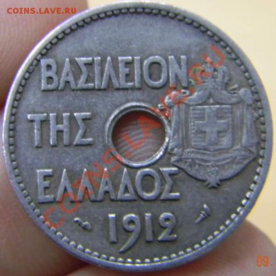 20 лепта Греция 1912г. - DSCN3408_thumb