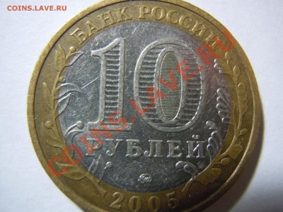 Юбилейные десятки , Вологда, Гдов, Великий Устюг, - DSCN0589.JPG