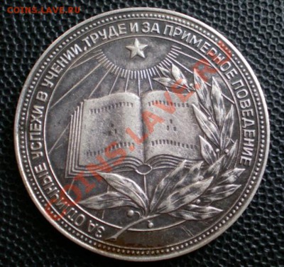 Серебренная школьная медаль 60х годов.РСФСР - 2012-11-09_125215