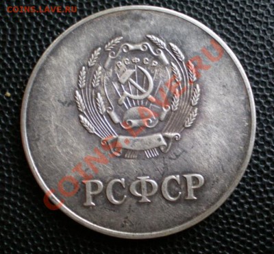 Серебренная школьная медаль 60х годов.РСФСР - 2012-11-09_125201