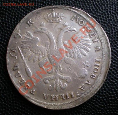 1 рупь,петровский? - 2012-11-09_125126