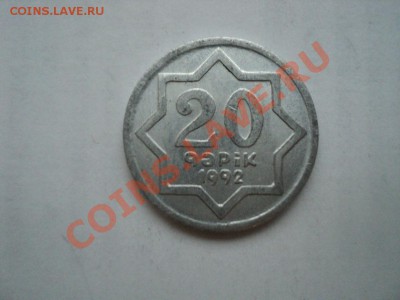 20 гяпиков 1992г.Азербайджан. - Изображение 042
