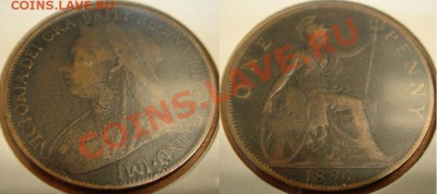 Великобритания: Пенни 1896 Виктория до 14.11.12 22-00 - Пенни 1896.JPG