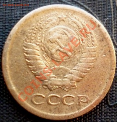 1 копейка 1975 с уступом - 1коп 1975г 2.JPG