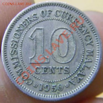 10 центов Малайя 1950г. - DSCN3413_thumb