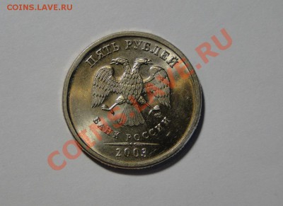 5 р 2003 штемпельная - DSC04947.JPG