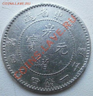 Иностранные монетки.5шт. до 13.11.2012г в 22.00мск. - PA110262.JPG
