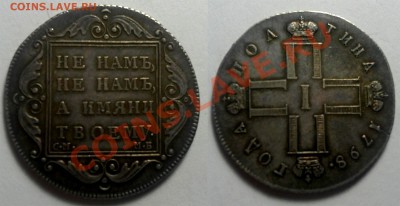полуполтинна 1789г - defaul