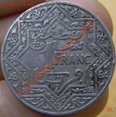 1 франк Марокко старый, красивый - DSCN3425_thumb