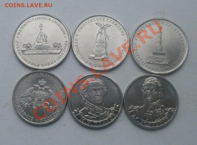 2,5 рублей юбилейные.11шт.до 13.11.2012г в 22.00мск. - PB070137.JPG