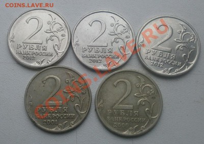 2,5 рублей юбилейные.11шт.до 13.11.2012г в 22.00мск. - PB070139.JPG
