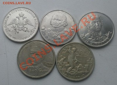 2,5 рублей юбилейные.11шт.до 13.11.2012г в 22.00мск. - PB070140.JPG