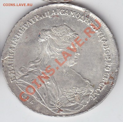 1 рубль 1738 года. Оценка - Копия IMG_0005