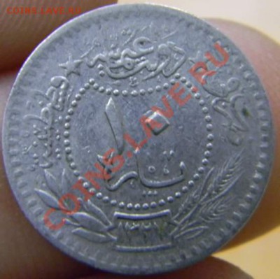 10 пара Турция - DSCN3445_thumb