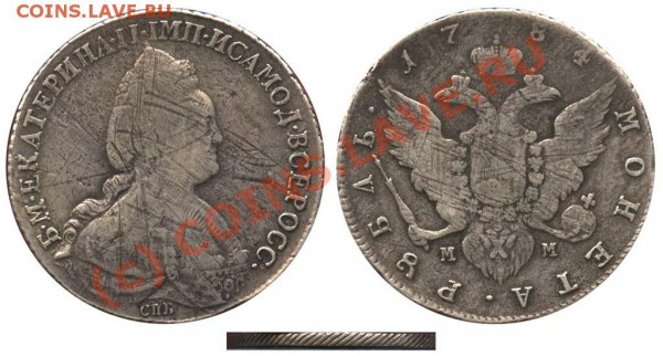 Мечты, мечты - Рубль 1784 СПБ-TI-ММ