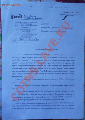 Просьба о финансовой помощи на операцию. - SAM_1534.JPG