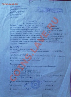 Просьба о финансовой помощи на операцию. - SAM_1533.JPG