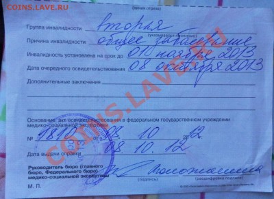 Просьба о финансовой помощи на операцию. - SAM_1544.JPG