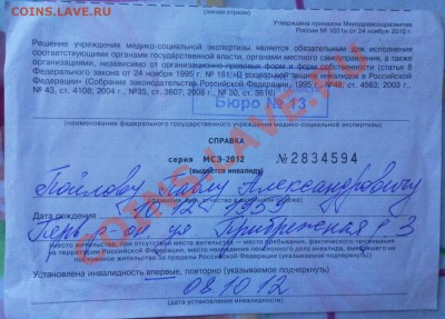 Просьба о финансовой помощи на операцию. - SAM_1545.JPG