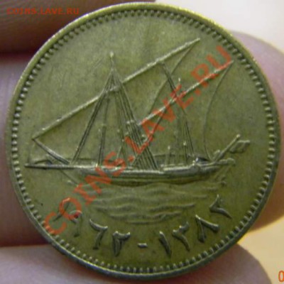10 филс Кувейт - DSCN3452_thumb