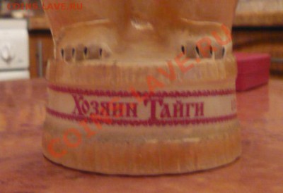 Бутылка Мишка Оценка - 3.JPG
