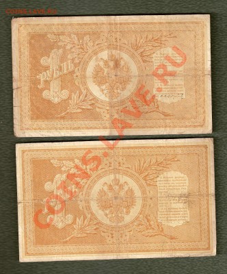 2 х 1 Рубль 1898 Тимашев (11.11) - сканирование0005