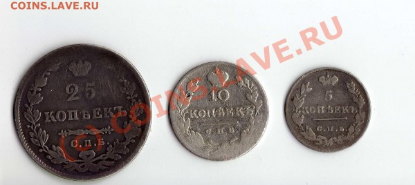 Продам масонское серебришко: 5, 10 и 25 копеек. - img102