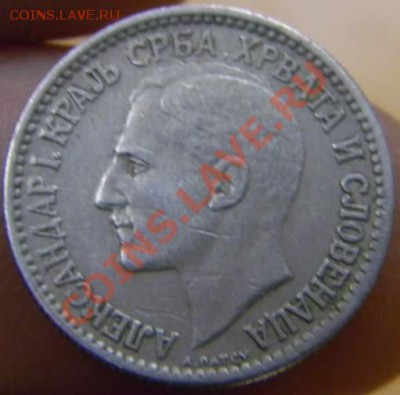 50 пара Югославия 1925г. - DSCN3466_thumb