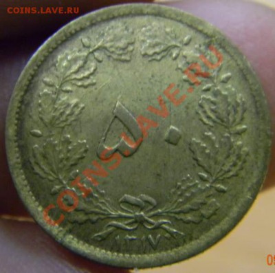 50 реалов Иран шахский - DSCN3477_thumb