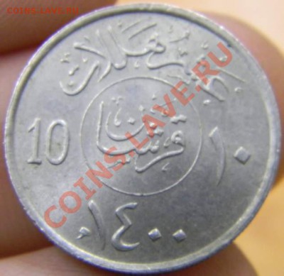 10 филс Саудовская Аравия - DSCN3484_thumb