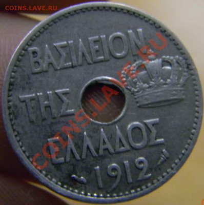 10 лепта Греция 1912г. - DSCN3489_thumb