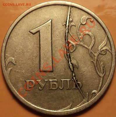 Полный!ЖИРНЫЙ!Раскол на реверсе 1 рубля 1997 СП!До 14.11.12! - DSC01326.JPG