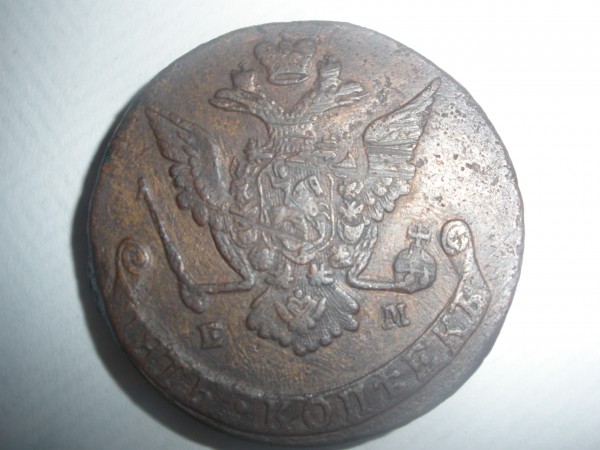 5 копеек 1791 и 1775 - P8300169.JPG