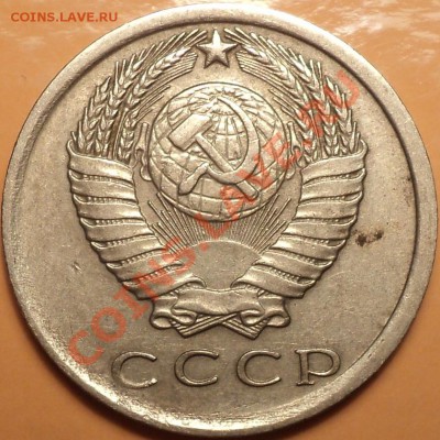 15 копеек 1977.Смещение.Частично вне кольца!До 14.11.12! - DSC01342.JPG