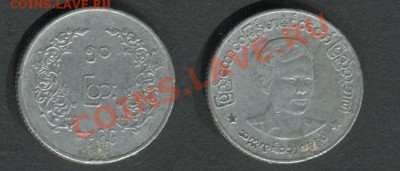 Мьянма 50 пья 1966 - Мьянма-50-пья-1966