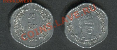 Мьянма 25 пья 1966 - Мьянма-25-пья-1966