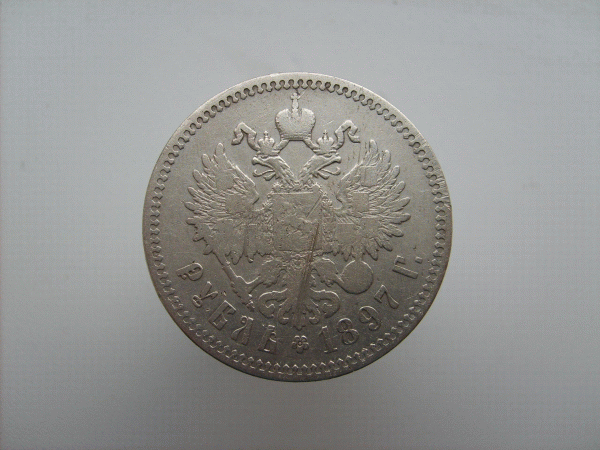 2 Николаевских рубля 1896, 1897. - 1.1897.GIF