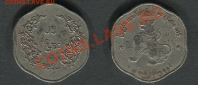Мьянма 25 пья 1952-65 КМ#35 - Мьянма-25-пья-1952-65-КМ35