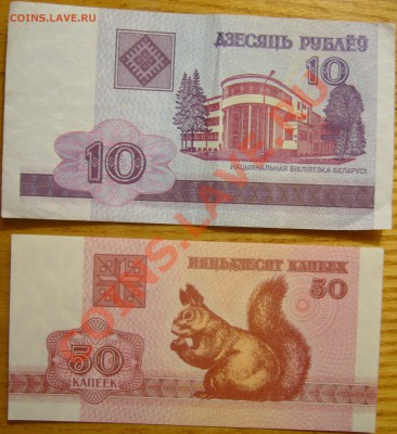 200.000 белорусских рублей до 12.11.12 22.00 мск - P1120207.JPG