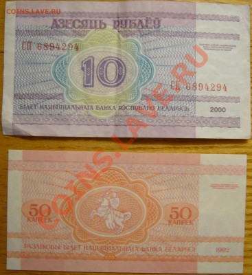 200.000 белорусских рублей до 12.11.12 22.00 мск - P1120208.JPG