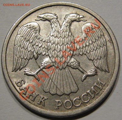 10 руб 1993. Полный раскол. до 14.11 в 22-00 мск - IMG_0949.JPG
