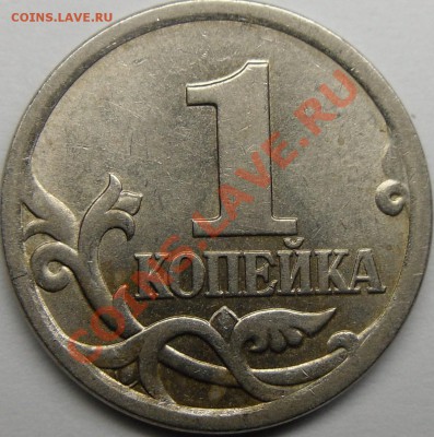 1к.2006 сп шт.3.21А? - монеты 005.JPG