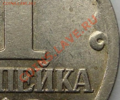 1к.2006 сп шт.3.21А? - монеты 008.JPG