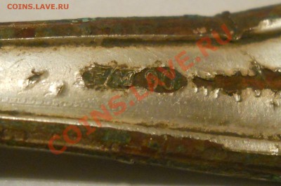 Что за ложка? - 4.JPG