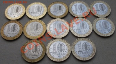 13 монет ГОРОДА  ---СТАРТ 10 руб.--- до 15-го ноября в 22.00 - DSCF0629