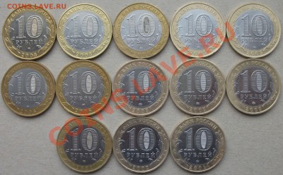 13 монет ГОРОДА  ---СТАРТ 10 руб.--- до 15-го ноября в 22.00 - DSCF0628