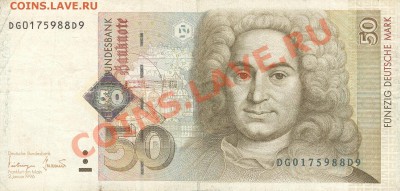 50 марок Германия до 16.11.12г. 22:00(М.) - 50DM_a 001