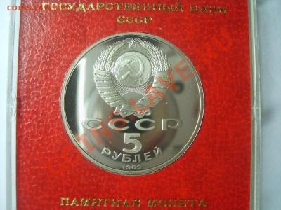 5 рублей, "Благовещенский собор", пруф, в родной коробочке. - S6009285.JPG